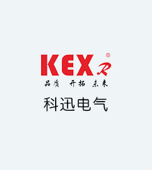 科迅電氣
